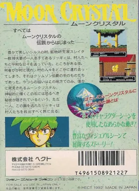 Moon Crystal (Japan) box cover back